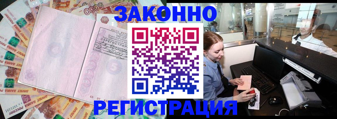 прописка для школы в Малоярославце