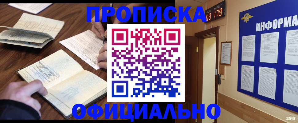 пропишу в квартире в Малоярославце