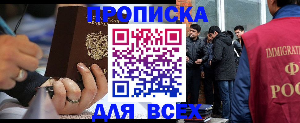 прописка для школы в Малоярославце