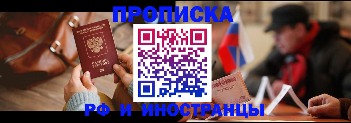 прописка для работы в Малоярославце