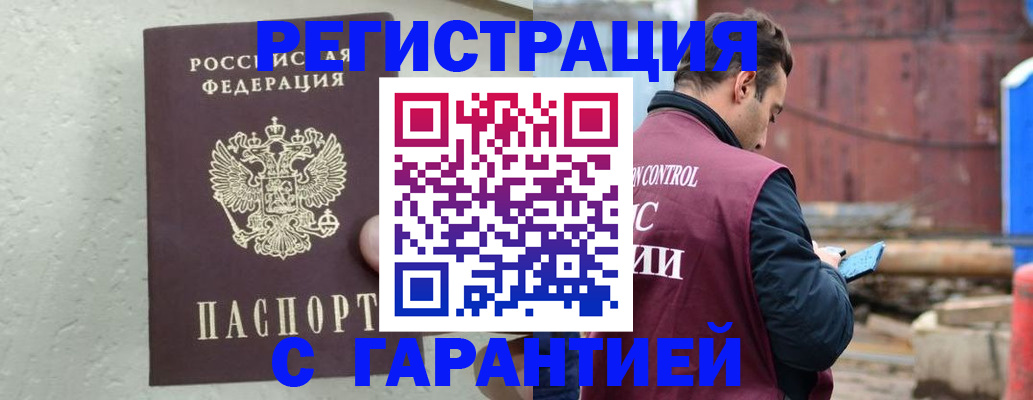 прописка паспорт в Малоярославце