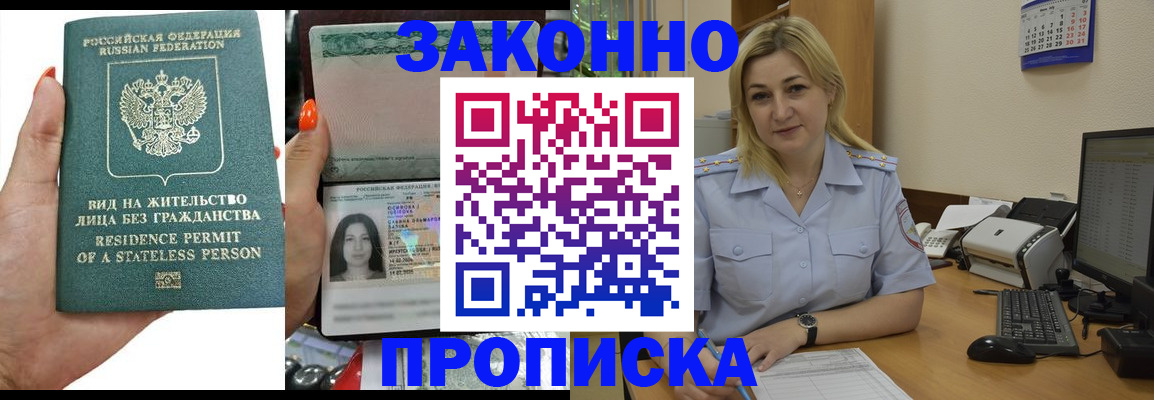 временная регистрация купить в Малоярославце